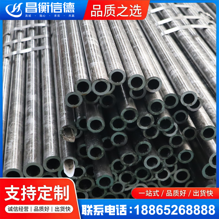 崇礼45#精密钢管